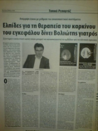 Greek newspaper interview with Dr. Stathopoulos